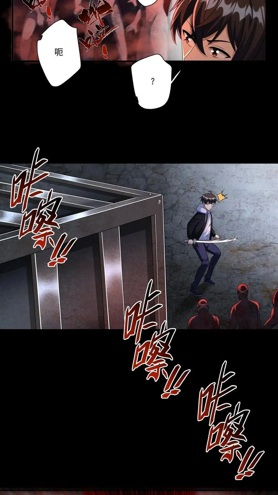 第137话 高等级废物也要死一死23