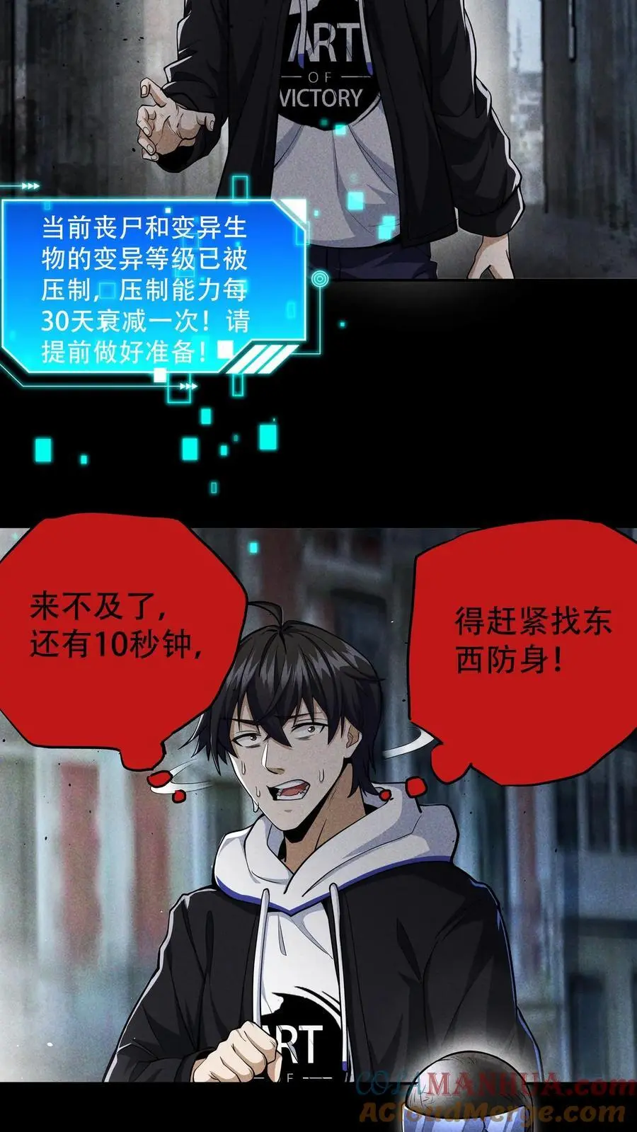 第1话 末日游戏20