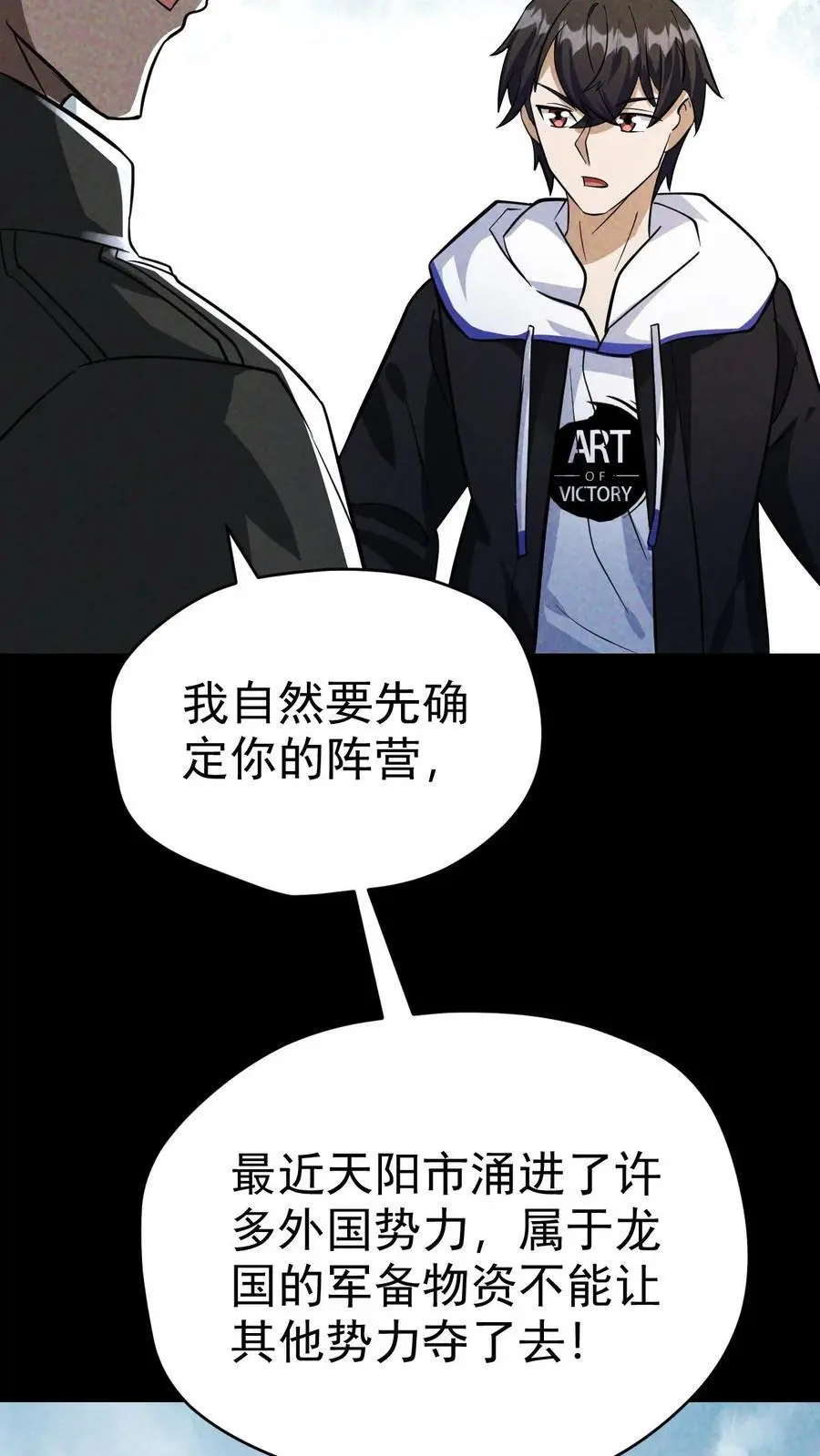 第59话 尸潮即将来袭27
