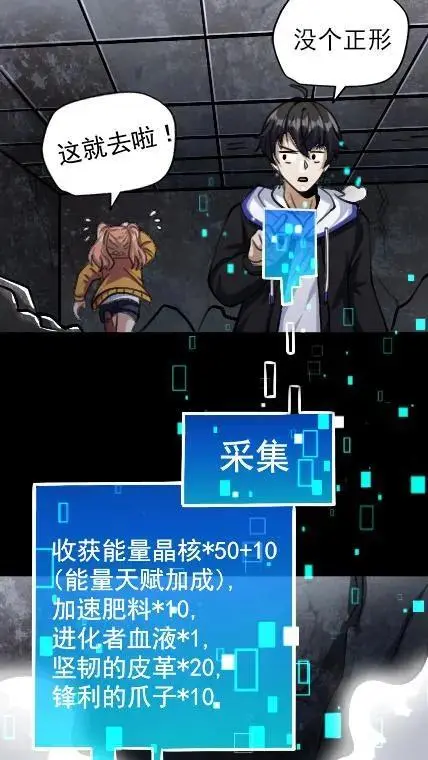 第38话 装甲车5