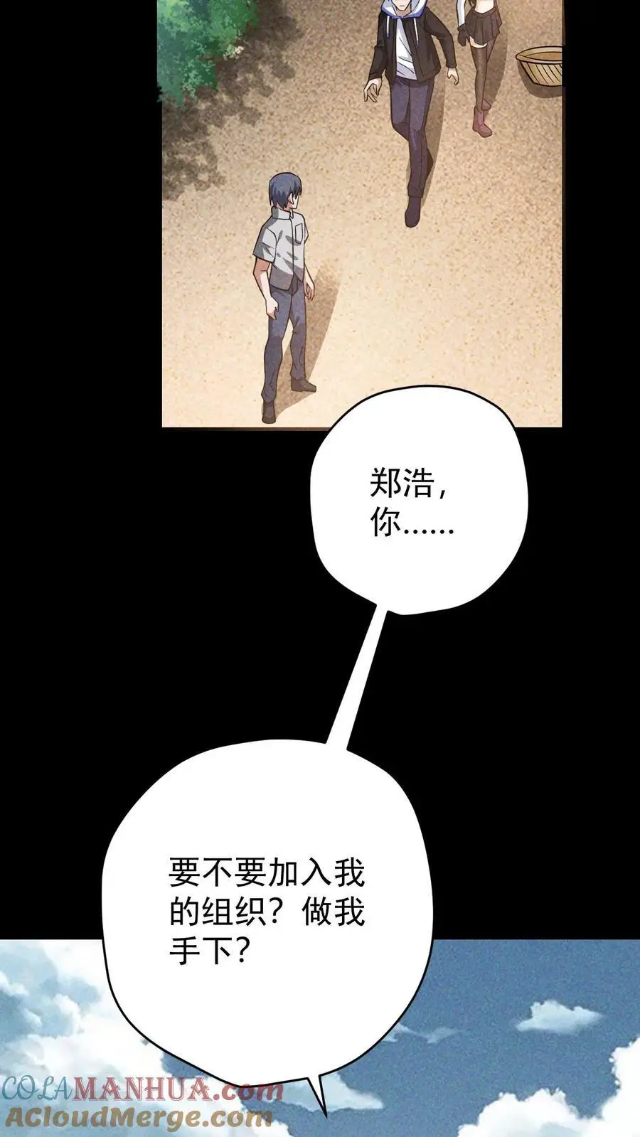 第100话 水蓝星的希望灯塔32