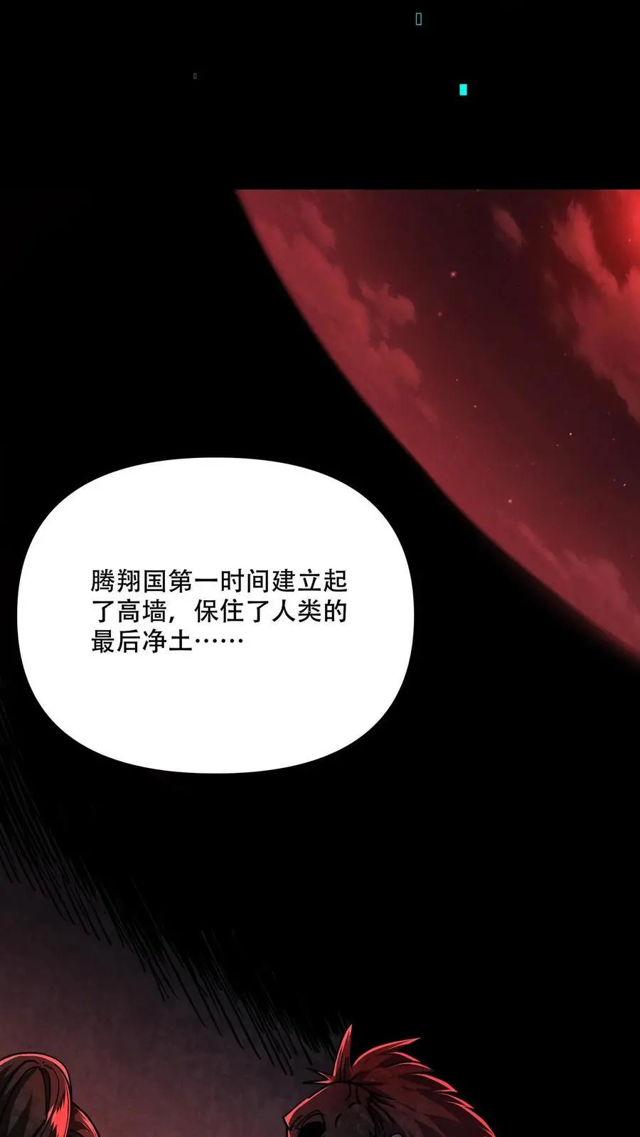 第106话 徐睿娜的嘱托9