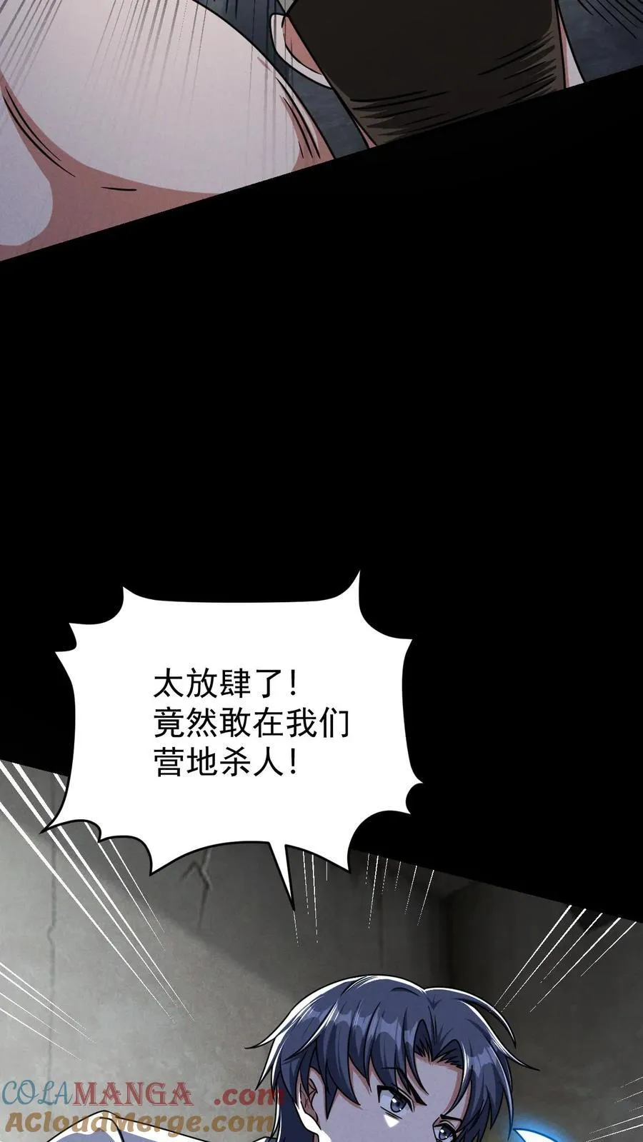 第175话 清除劫掠者8
