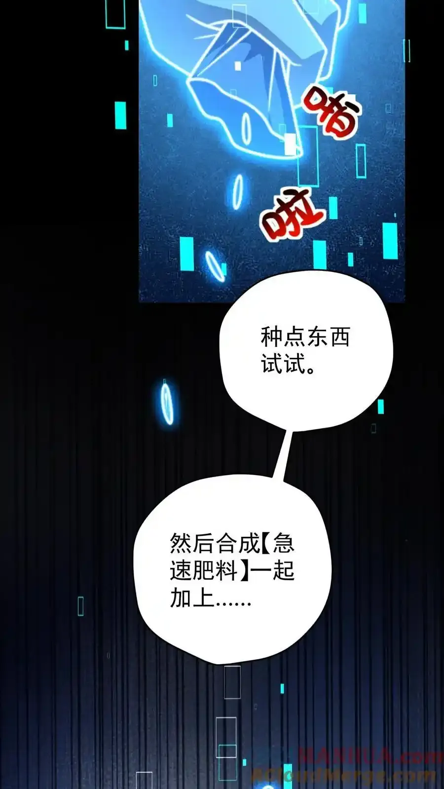 第161话 徐睿娜苏醒118