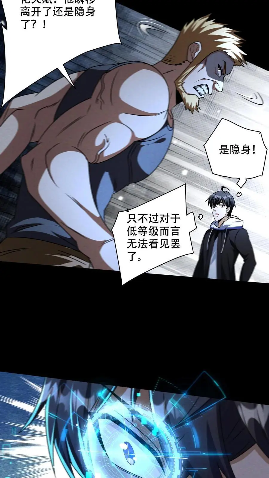 第114话 S13的男人更抗揍！7