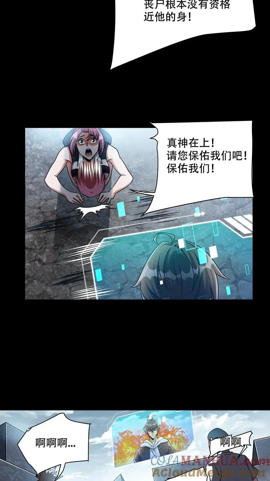 第104话 一不小心成了神8