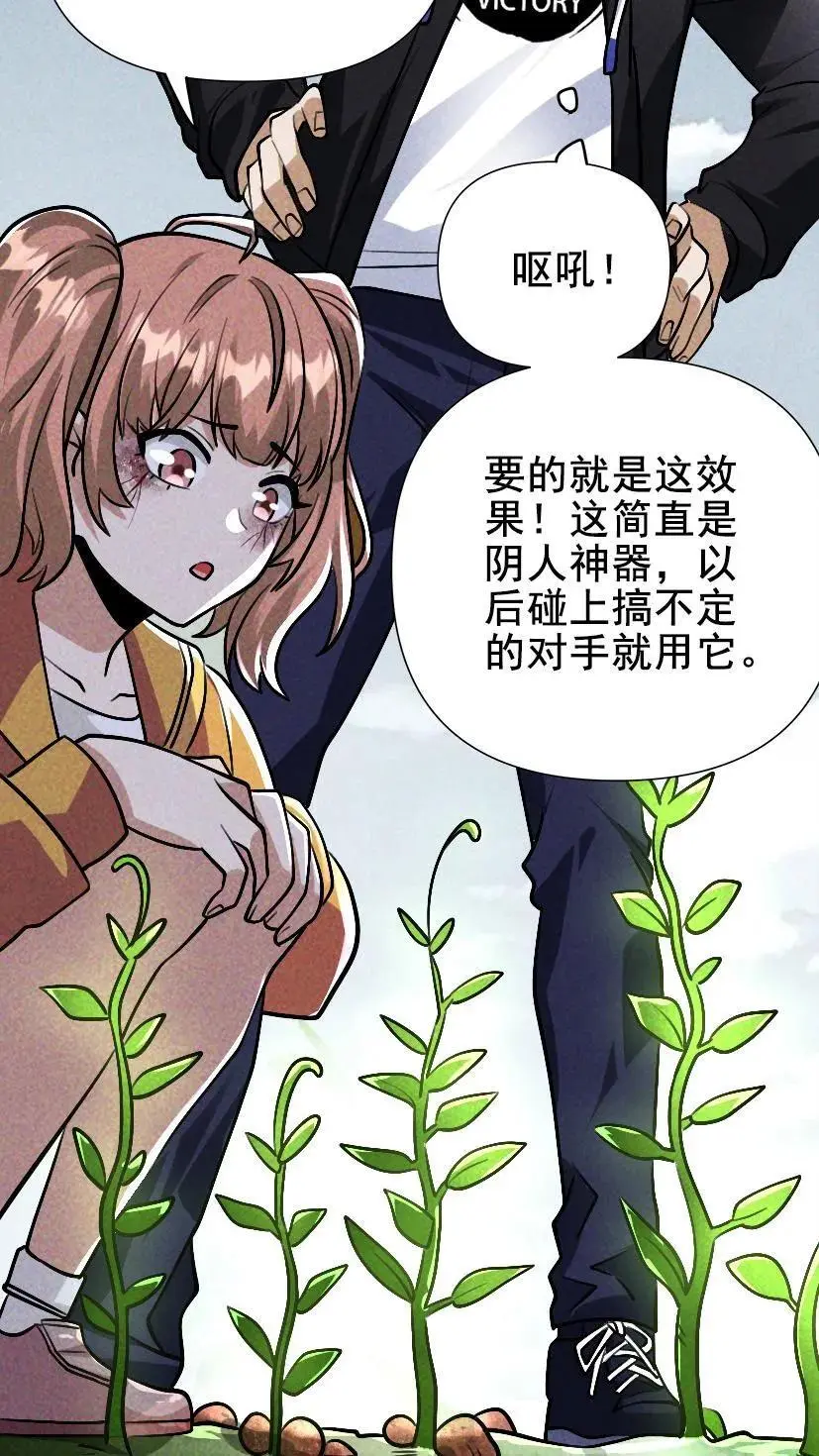第33话 出发军火库9