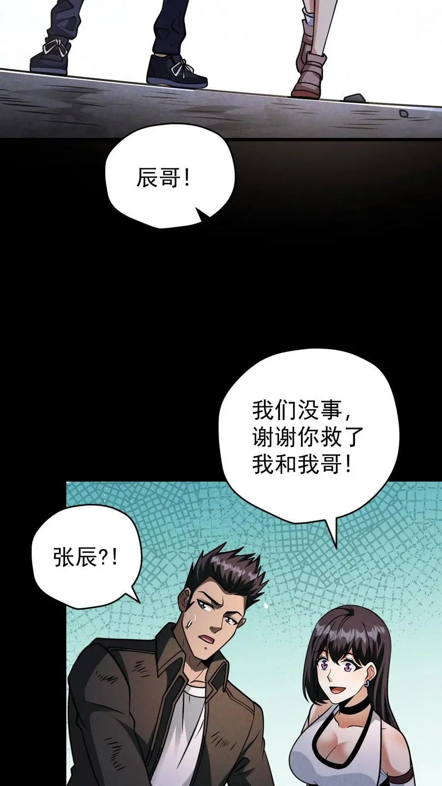 第151话 幸存者营地15