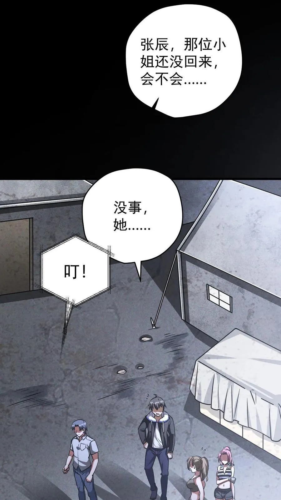第167话 挑战尼罗人7