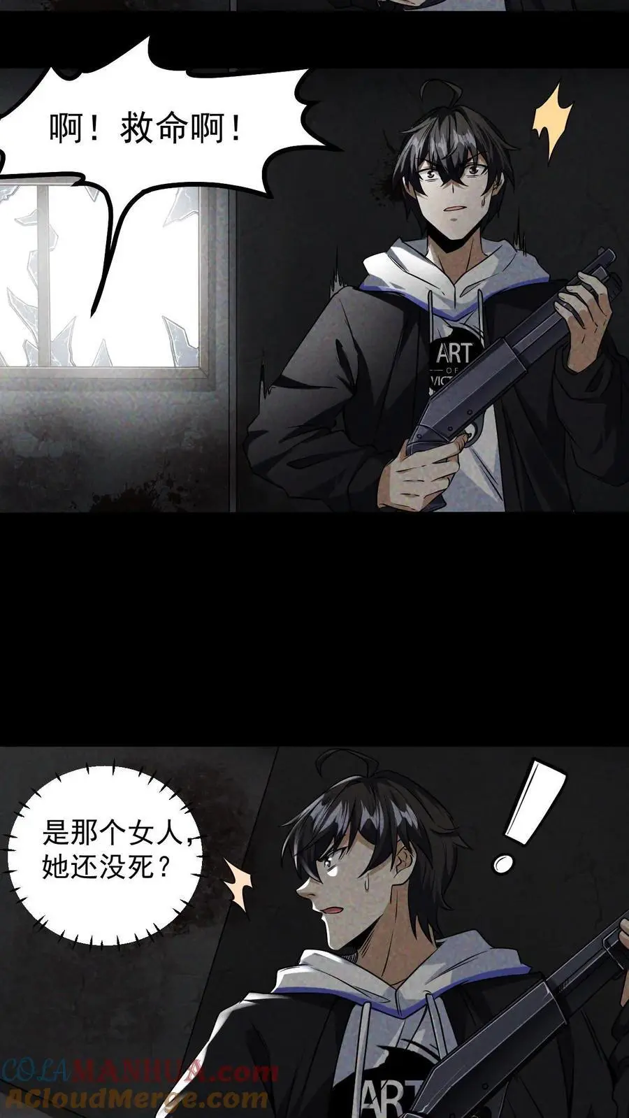 第10话 他行我也行4
