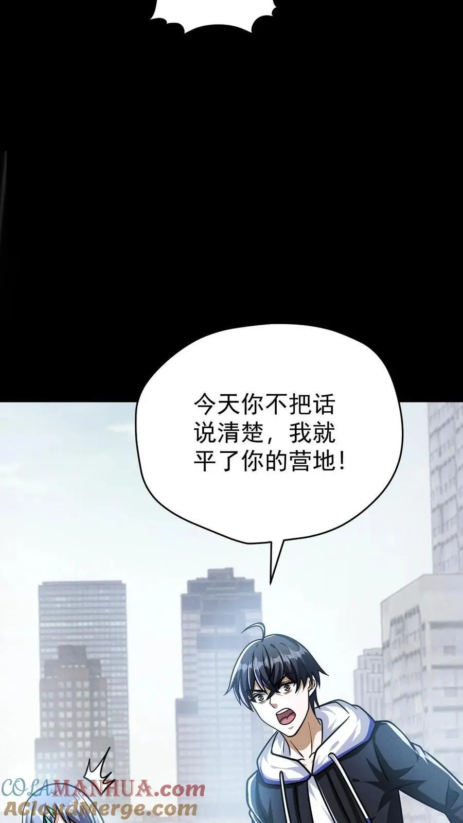 第134话 关欣的背刺8