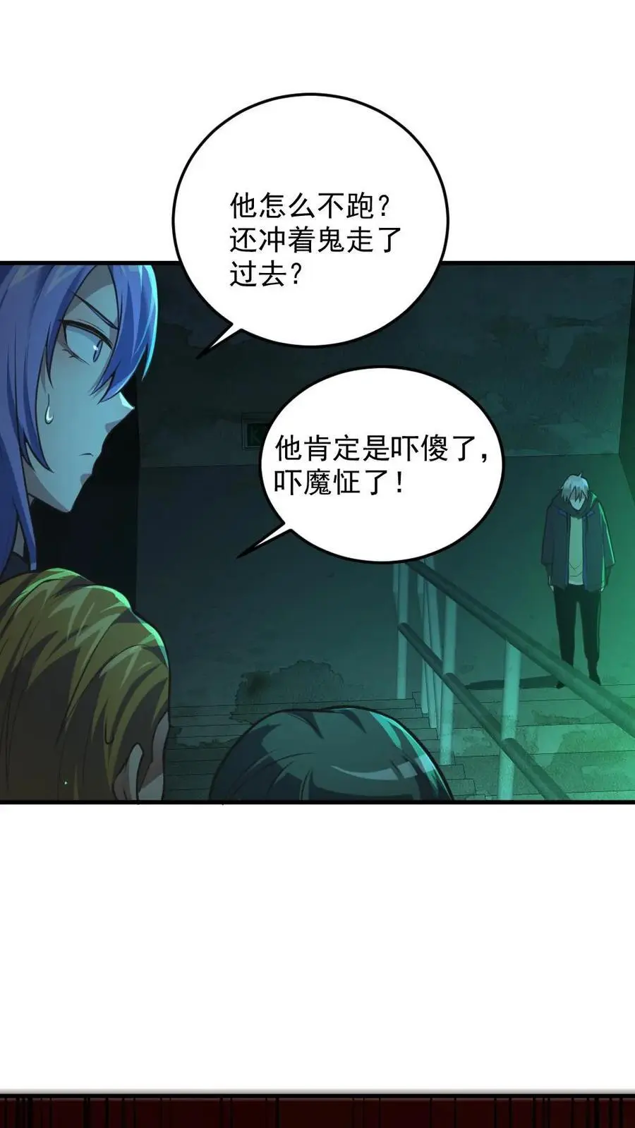 第6话 总统套房13