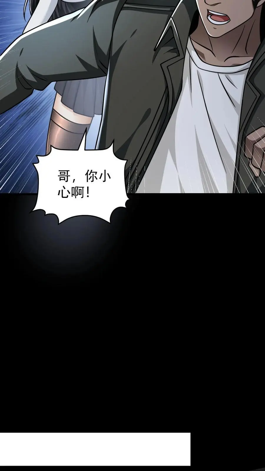 第152话 基地遇袭11