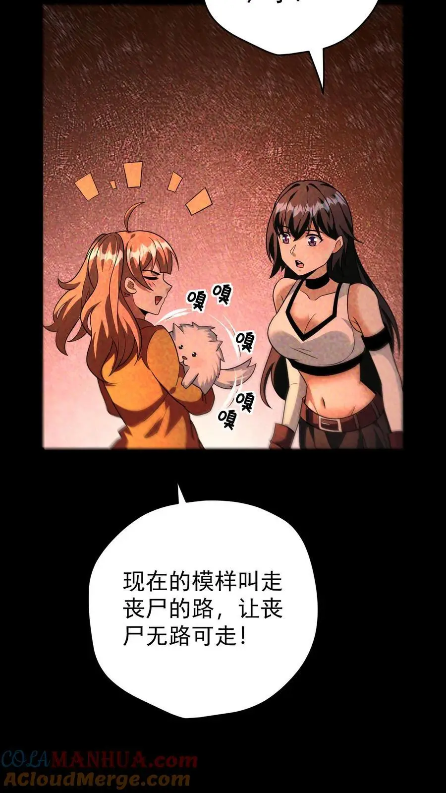 第98话 这个人，又变强了！20