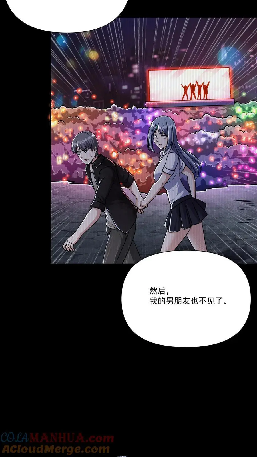 第138话 关欣的秘密12