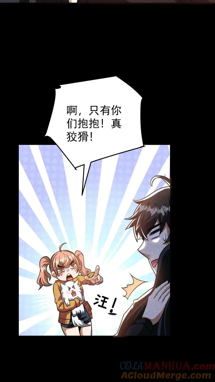 第98话 这个人，又变强了！28