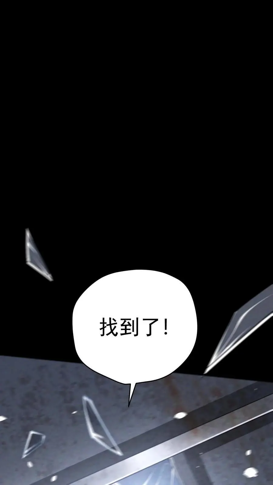 第130话 四骑士天团营地的邀约5