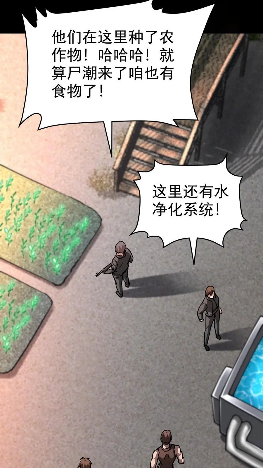 第78话 谁是食物？7