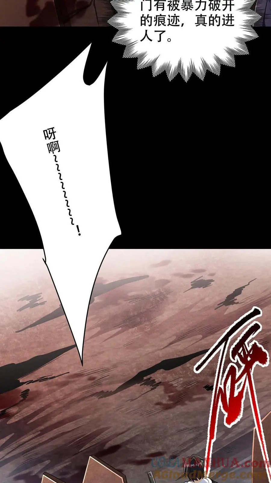 第79话 大餐时间到！16