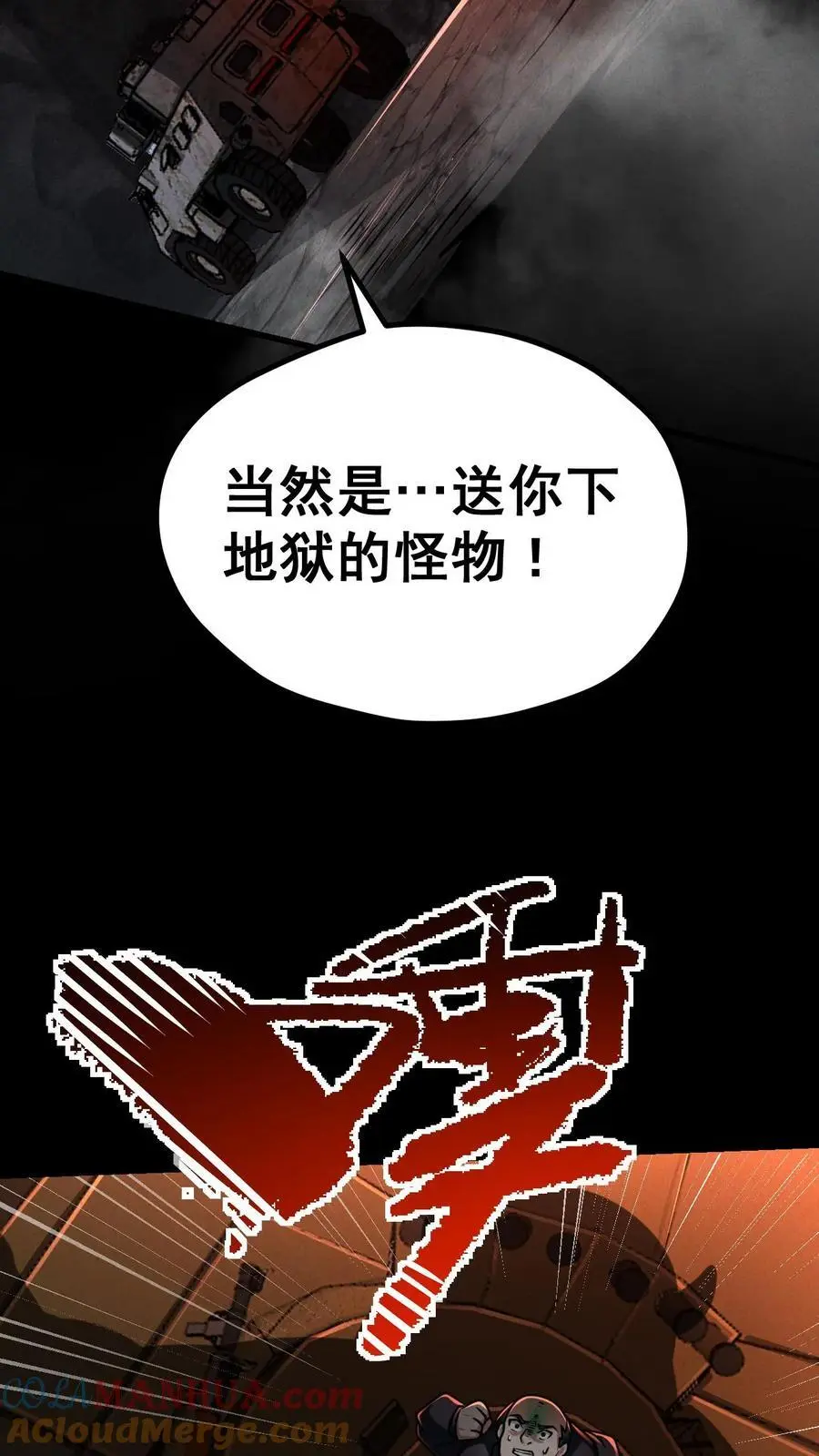 第55话 借刀杀人16