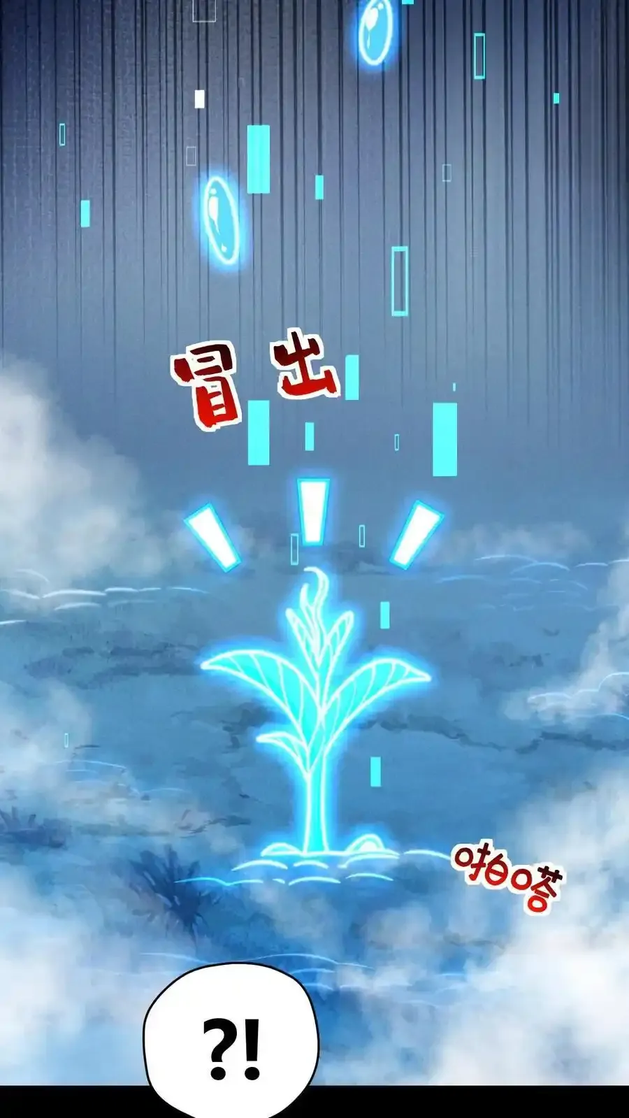 第161话 徐睿娜苏醒119