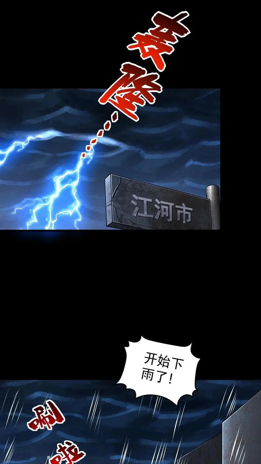 第109话 出发！前往山南市！27