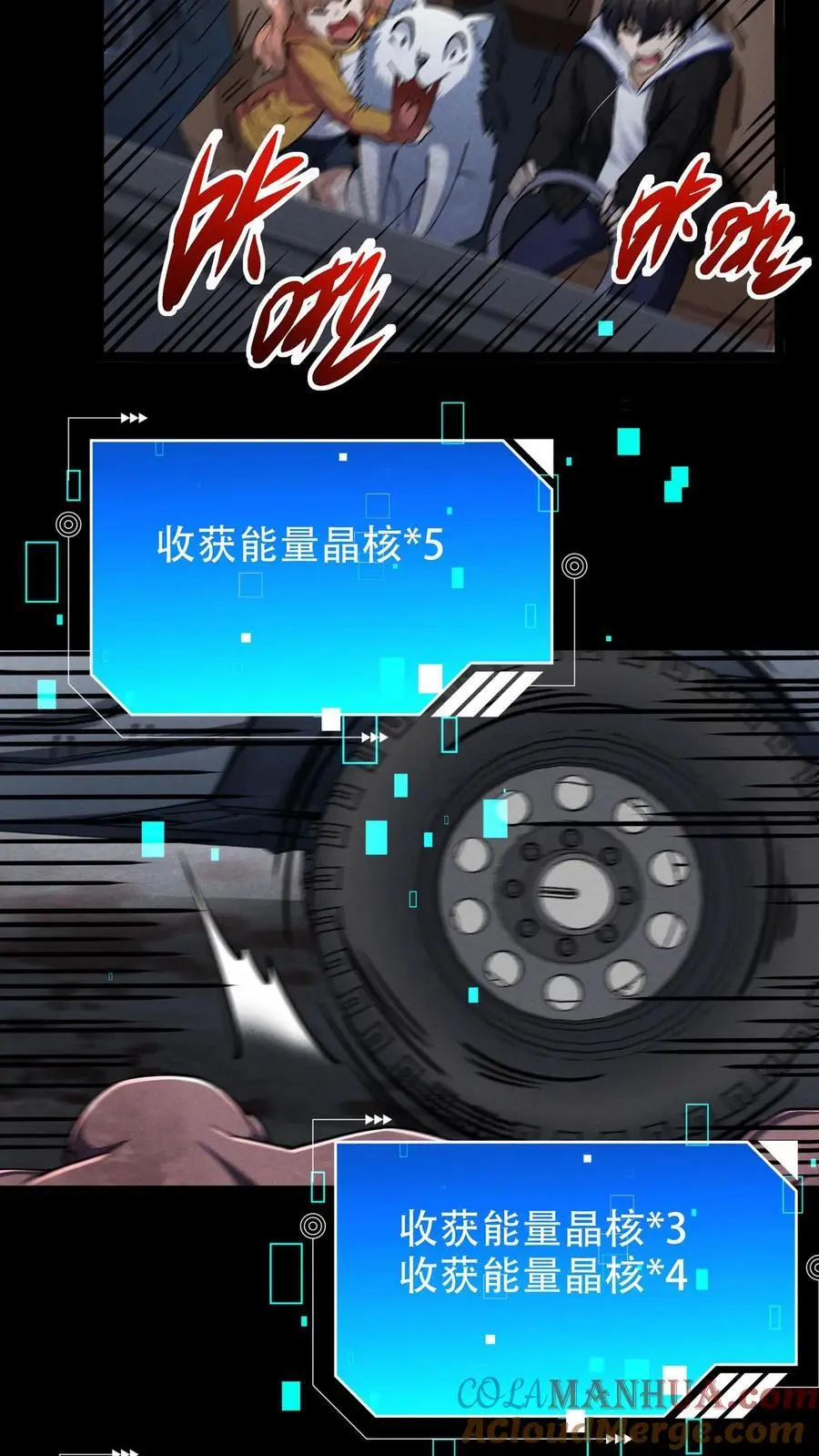第34话 公路追逐14