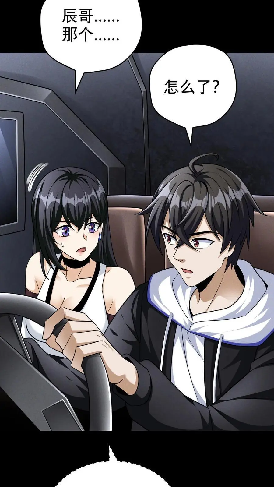 第58话 谁是猎物？15