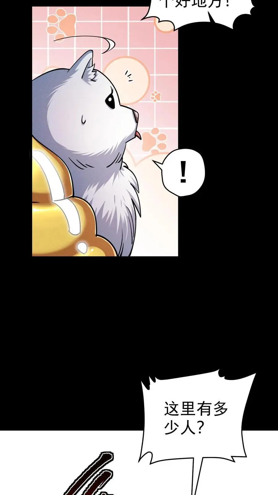 第78话 谁是食物？3