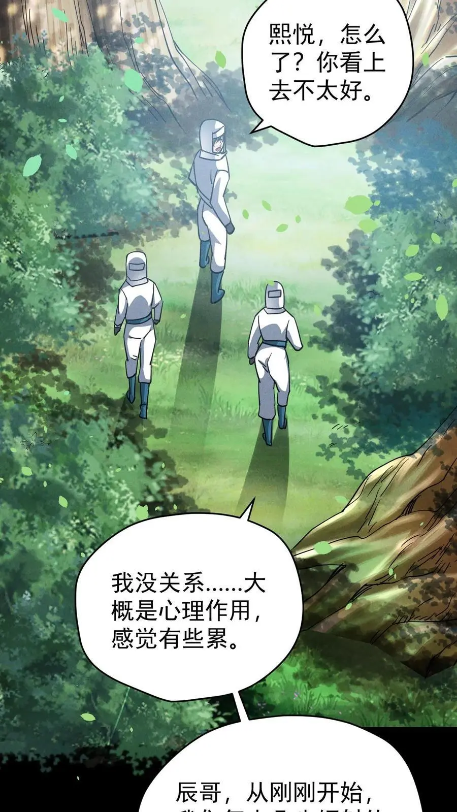 第142话 独自前往陨石坑11