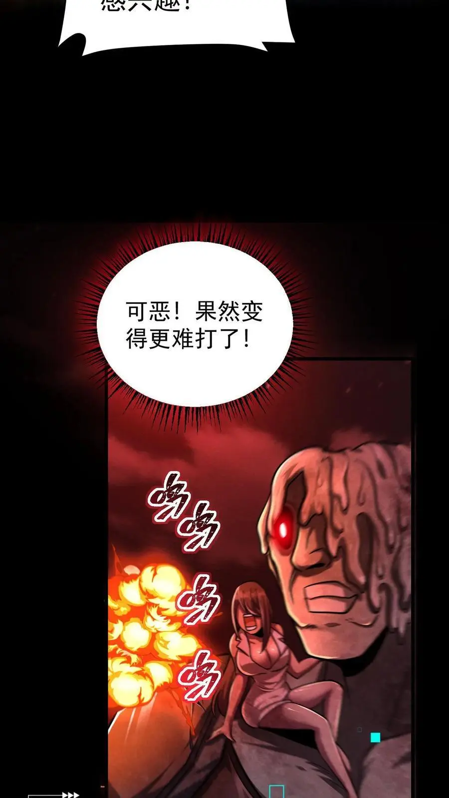 第88话 III型vs觉醒中期1阶段33