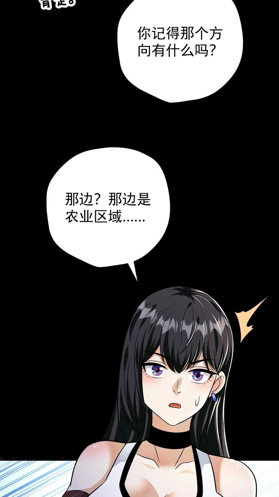 第174话 紧急求援21