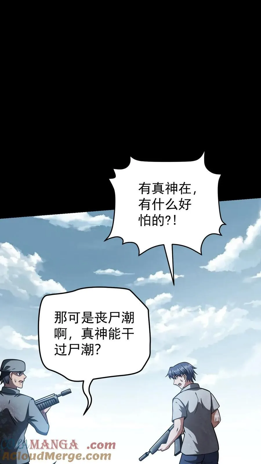 第170话 真神再显威12
