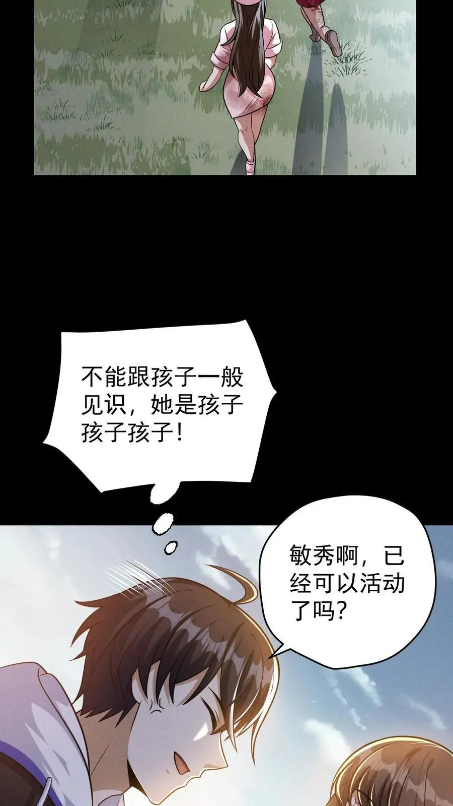 第117话 初吻没了，婚期已定7