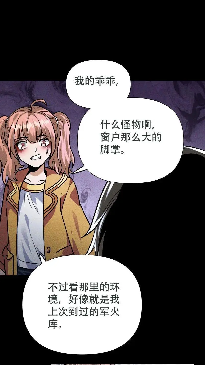 第33话 出发军火库23