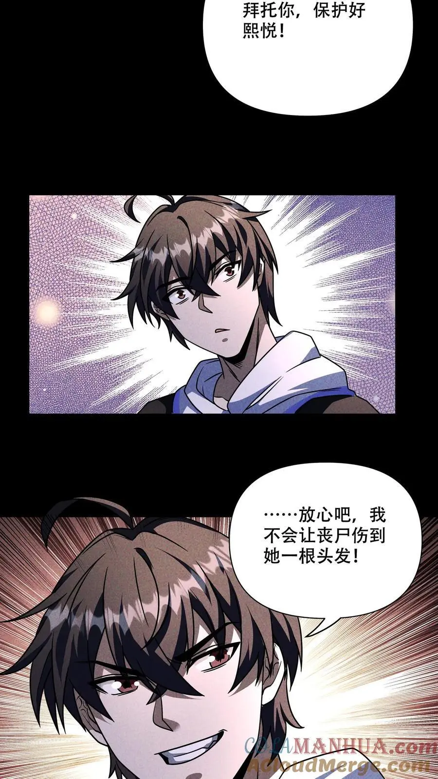 第81话 操碎了心的大哥！8