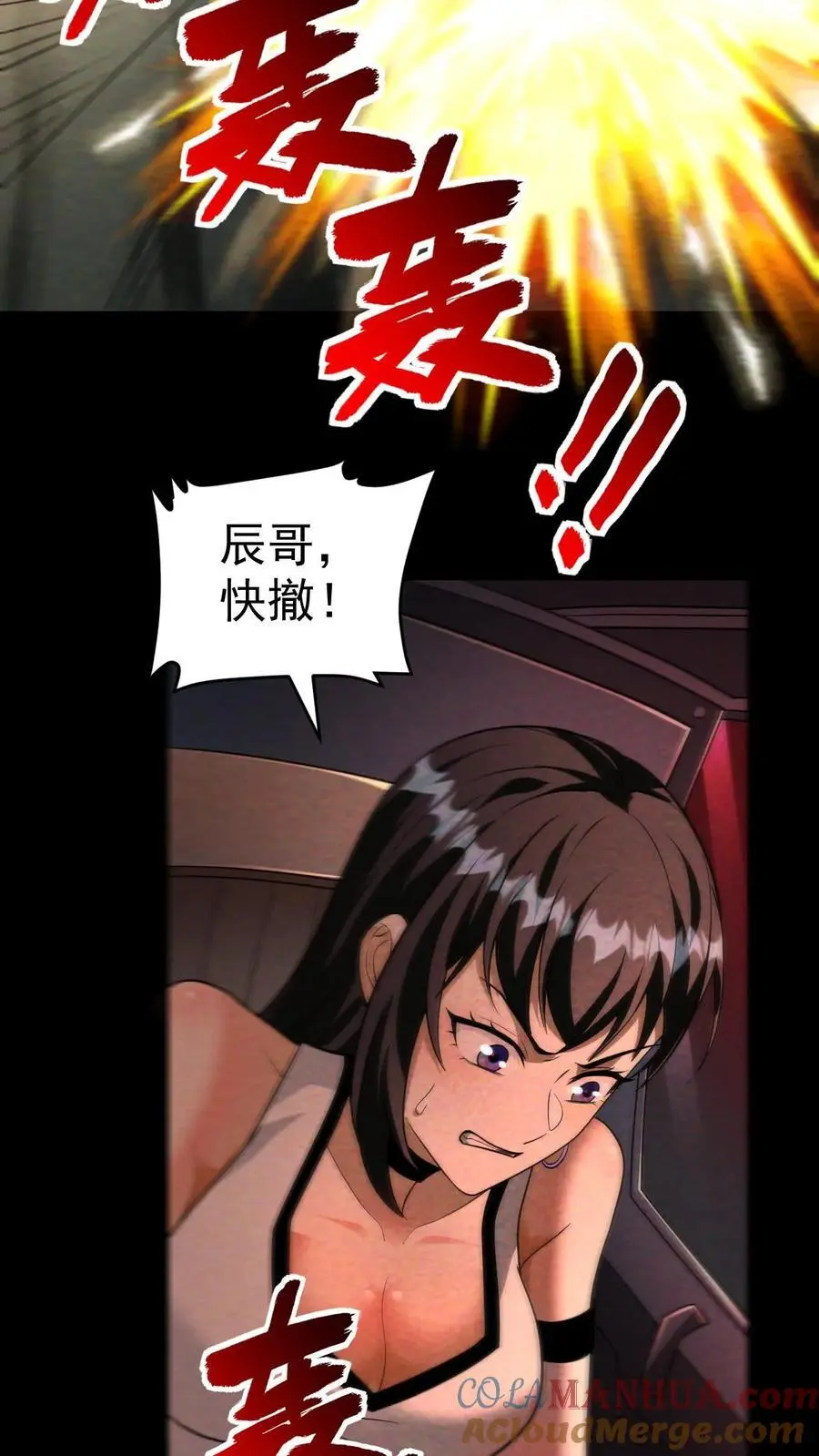 第85话 丧尸墙失守20