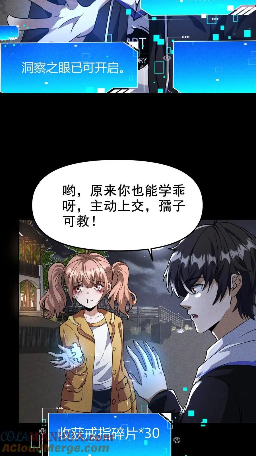 第31话 双天赋系统8