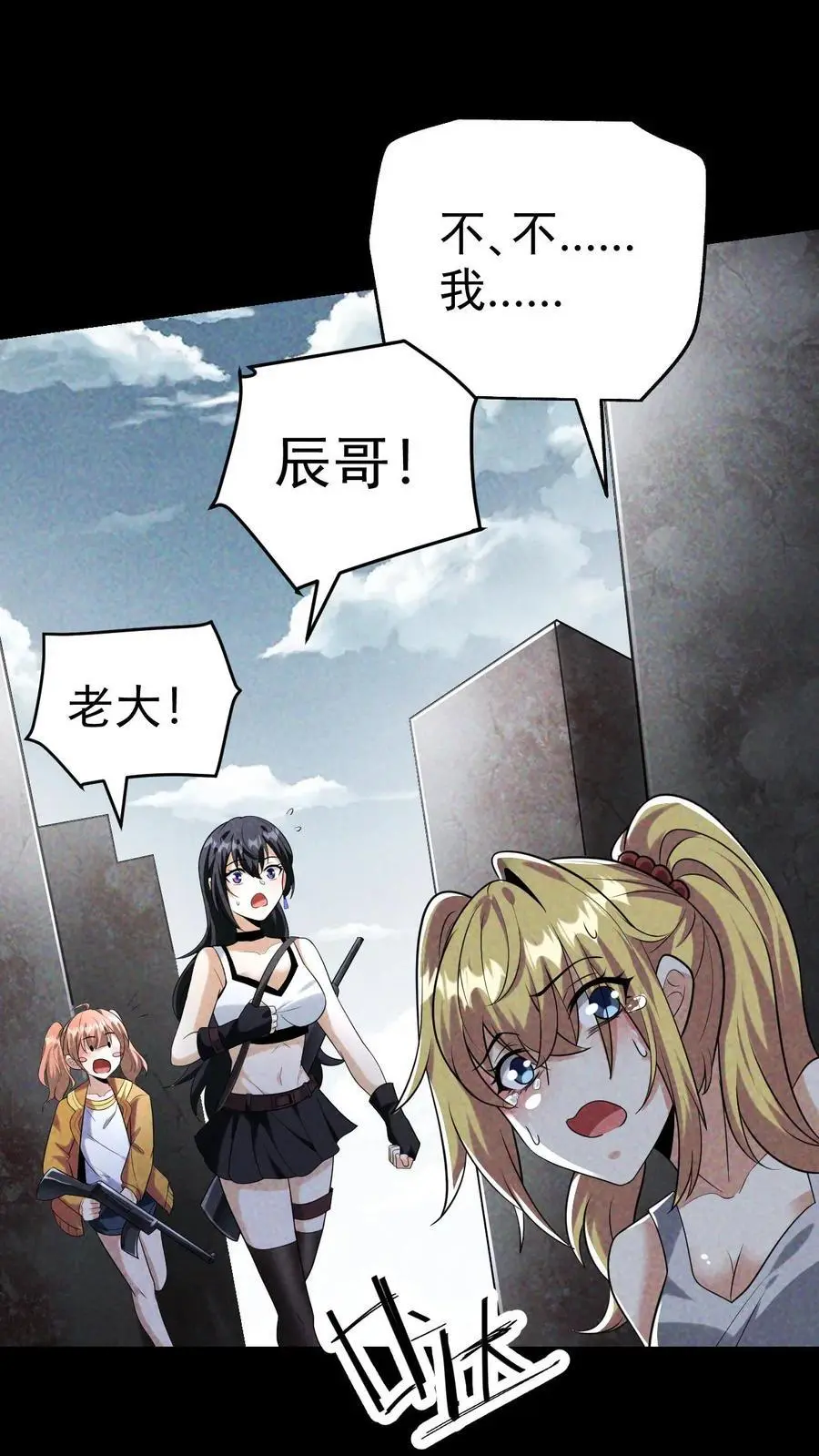 第57话 霓虹国的女人27