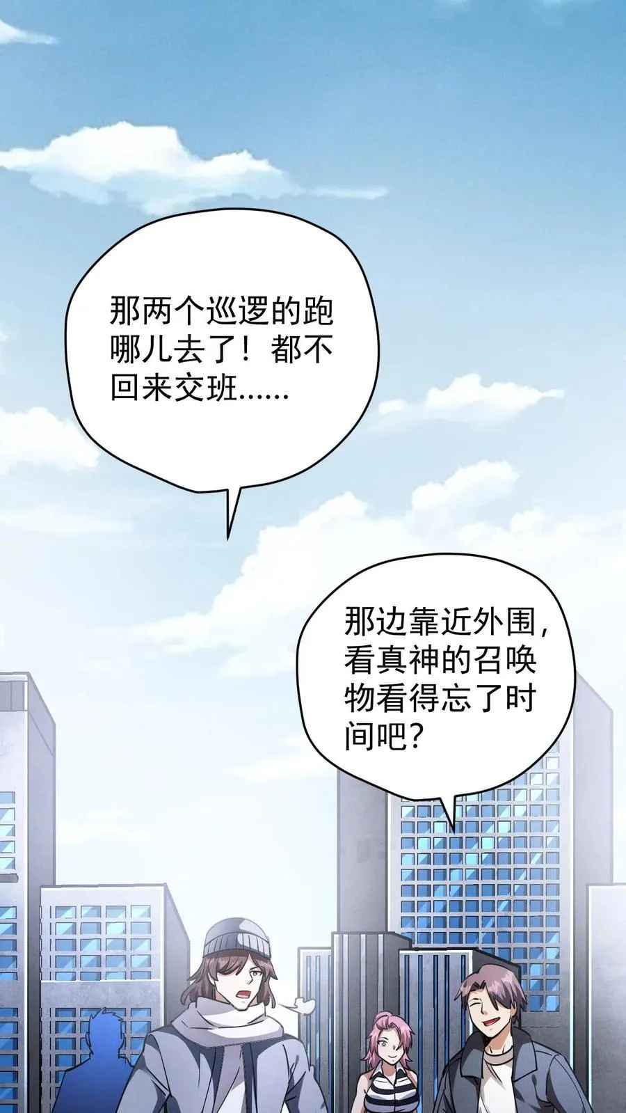 第172话 营地偷袭者5