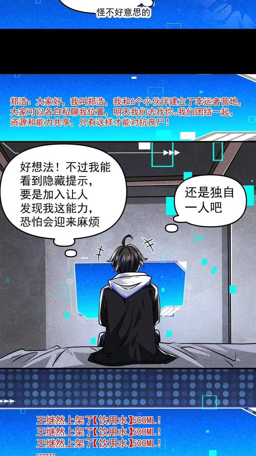 第7话 交易11