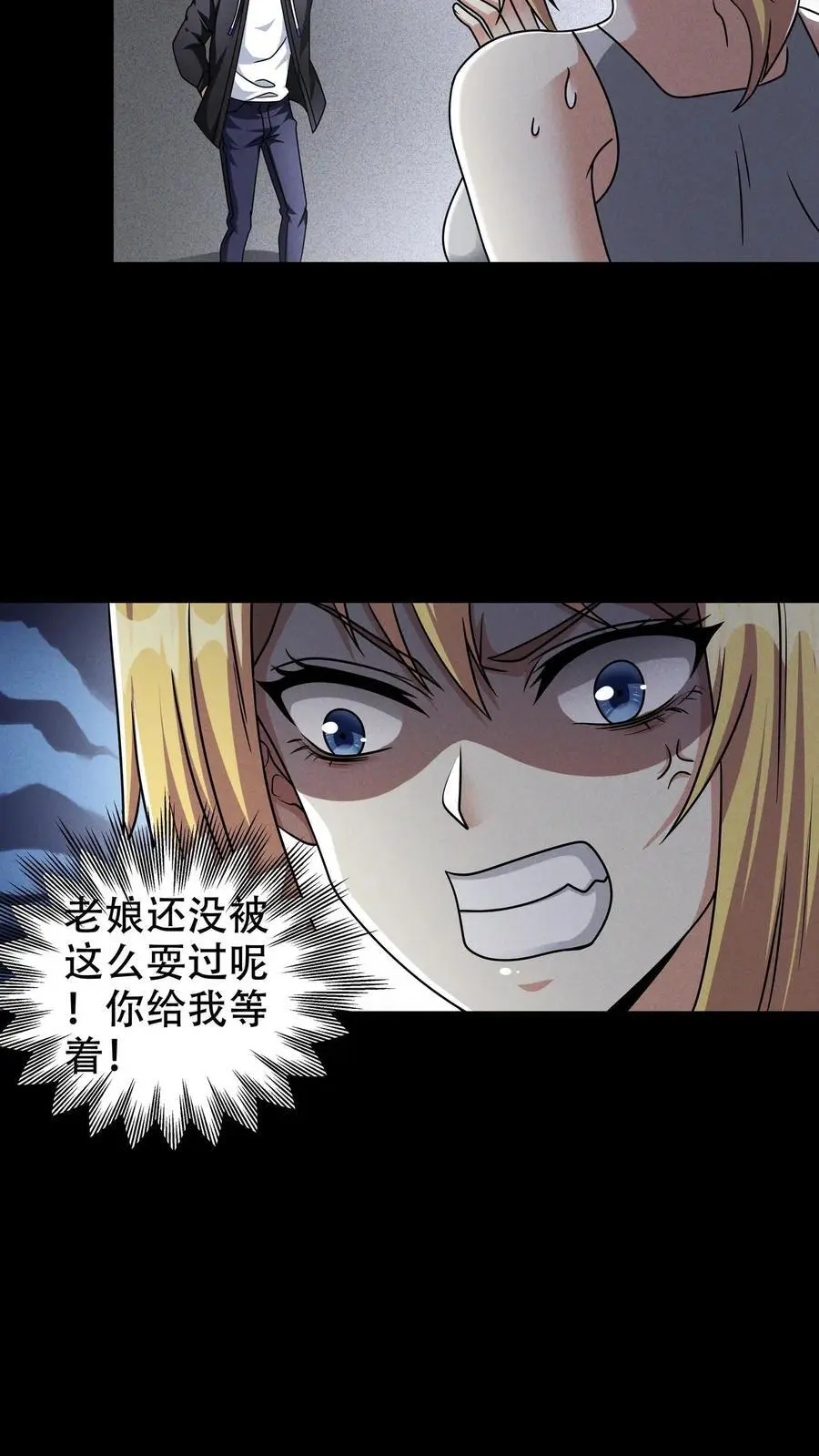 第62话 实力排名9995465