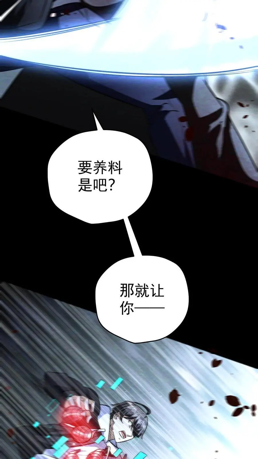 第76话 北方的丧尸之墙25