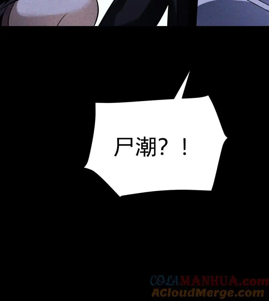 第59话 尸潮即将来袭34