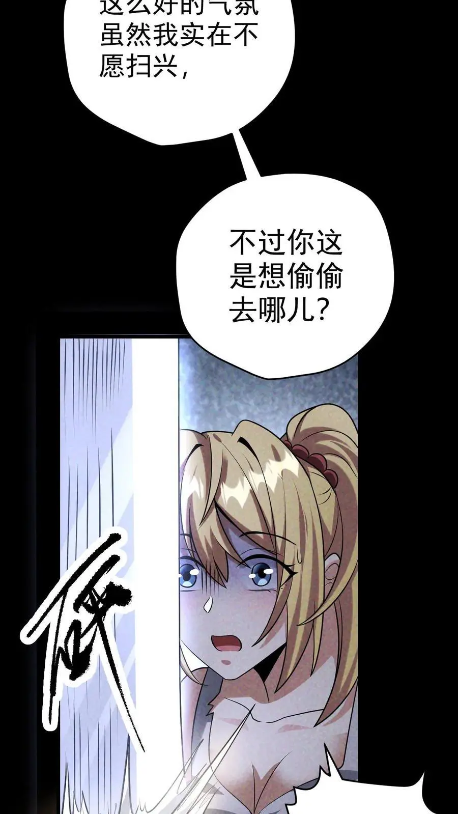 第57话 霓虹国的女人35