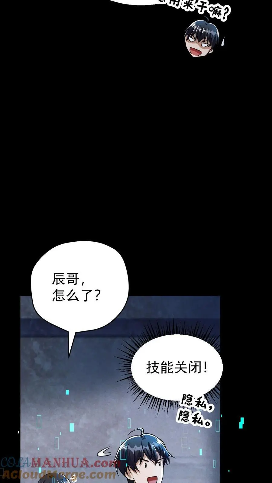 第109话 出发！前往山南市！10