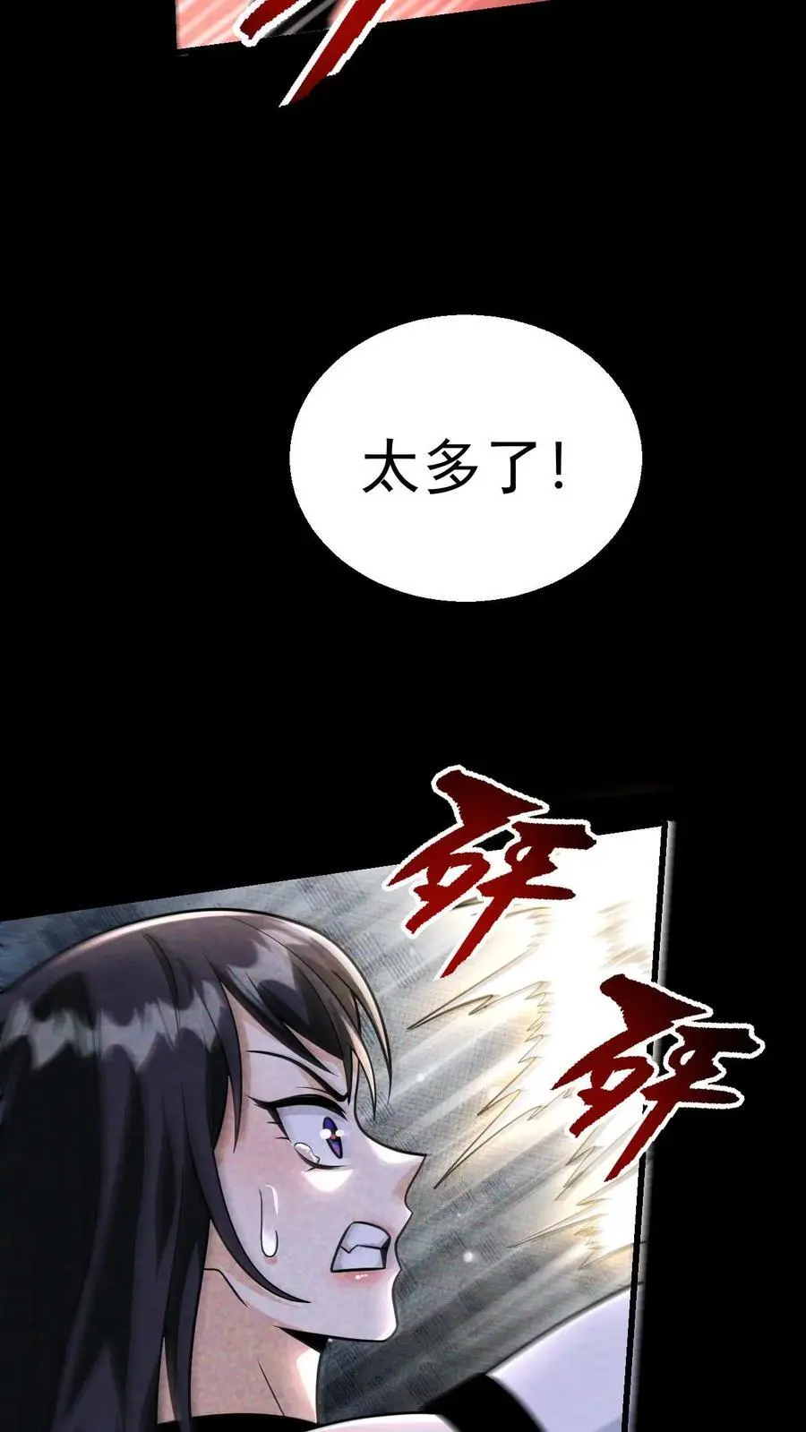 第90话 郑浩的选择17