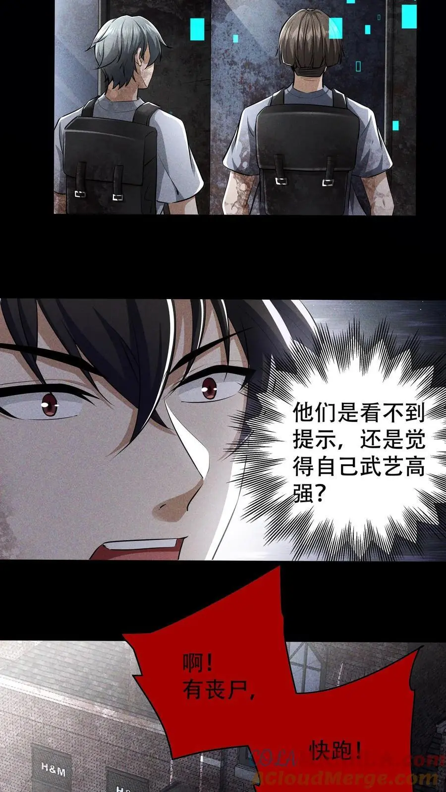 第2话 隐藏提示14