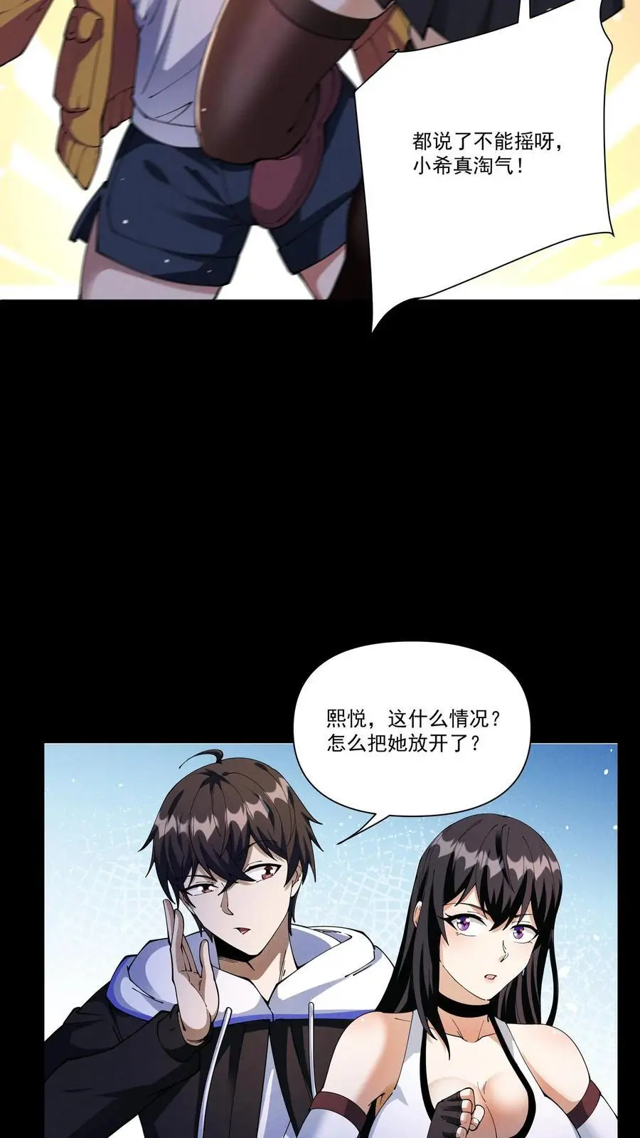 第139话 末世男主喜当爹19