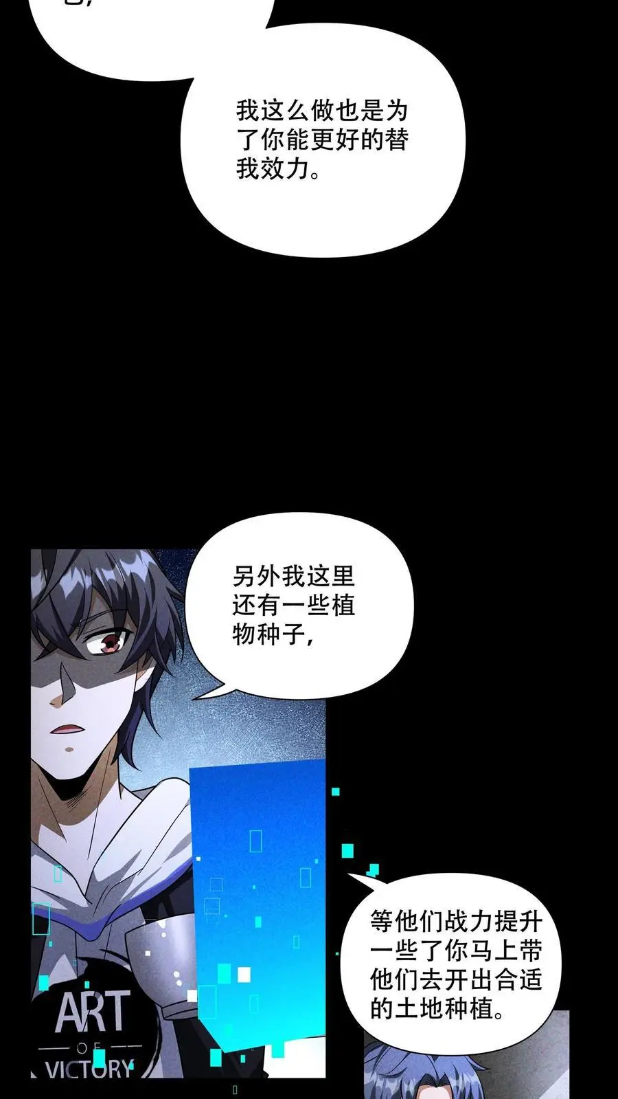 第103话 老师给你们抓几只匍匐者玩玩13